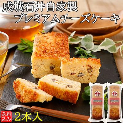 送料込み】成城石井自家製 プレミアムチーズケーキ 2本セット 送料込み】成城石井自家製 プレミアムチーズケーキ 2本セット