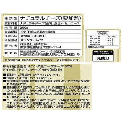 成城石井 ミックスシュレッドチーズ 300g|seijoishiide|02