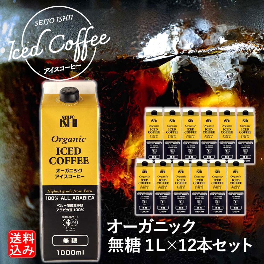 送料込み】【EK】成城石井 ペルー産最高等級アラビカ豆 オーガニック