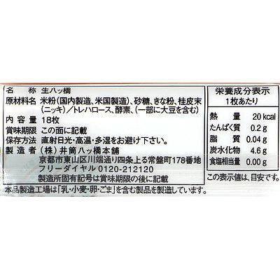 ニッキ　送料分 井筒八ツ橋本舗 生八ツ橋ニッキ 18枚入×6個 | D+2 : 成城石井(公式