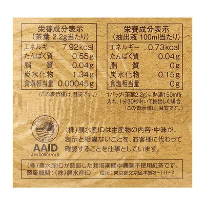 ひしわ 農薬を使わずに育てた紅茶 (2.2g×20p)×5個 |  | 02