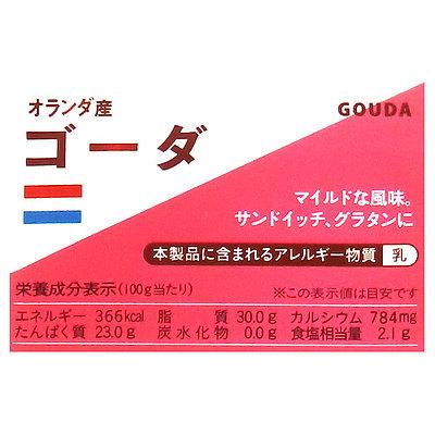 オランダ ゴーダ 300g 100 品質保証