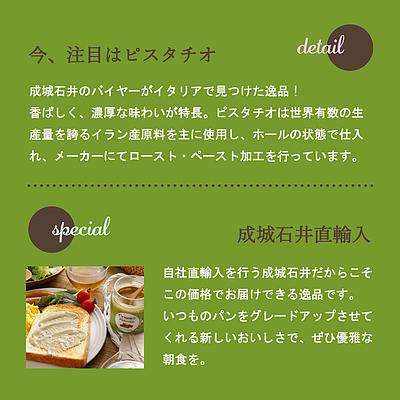 ポリコム ピスタチオスプレッド 240g Policom 成城石井 株式会社成城石井酒販 通販 Paypayモール