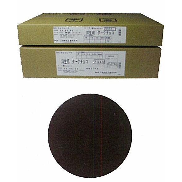 日新化工/洋生用ダークチョコ 5kg＜コーティング＞