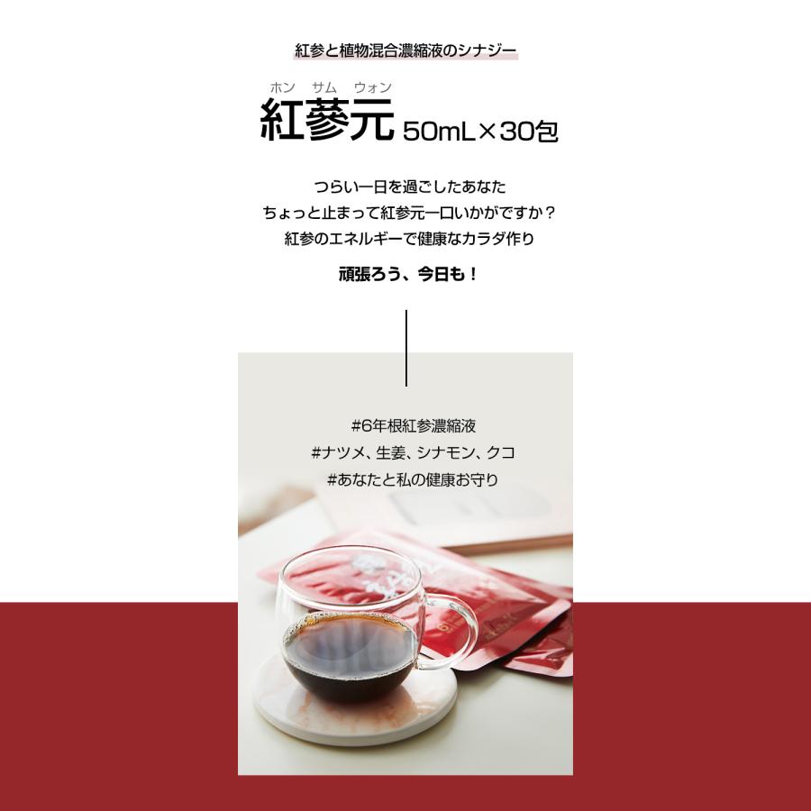 正官庄 【正官庄 日本公式】ホンサムウォン(HongSamWon) 1箱 (50ml×30