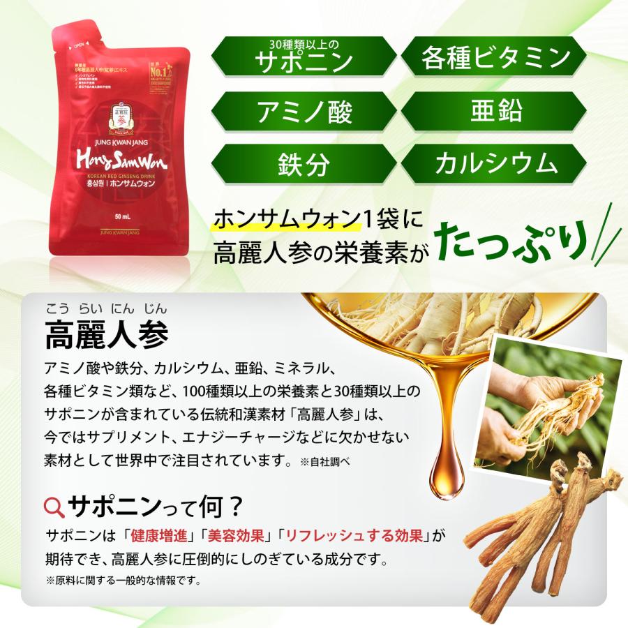 正官庄 【正官庄 日本公式】ホンサムウォン(HongSamWon) 1箱 (50ml×30
