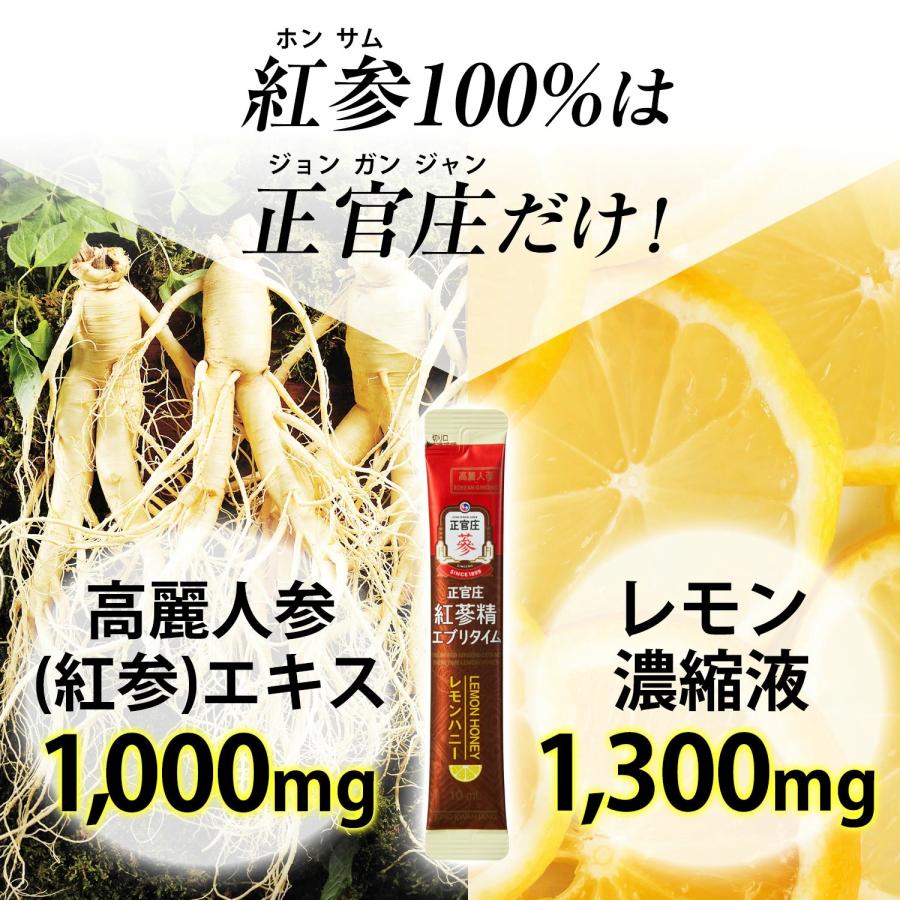 正官庄 【正官庄 日本公式】紅参精エブリタイムレモンハニー 10包 