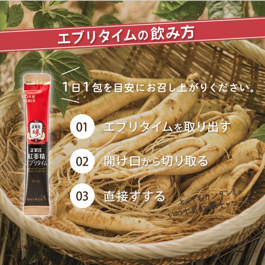 正官庄 【正官庄 日本公式】紅参精エブリタイム【お試し】(10ml 正官庄 【正官庄 日本公式】紅参精エブリタイム【お試し】(10ml