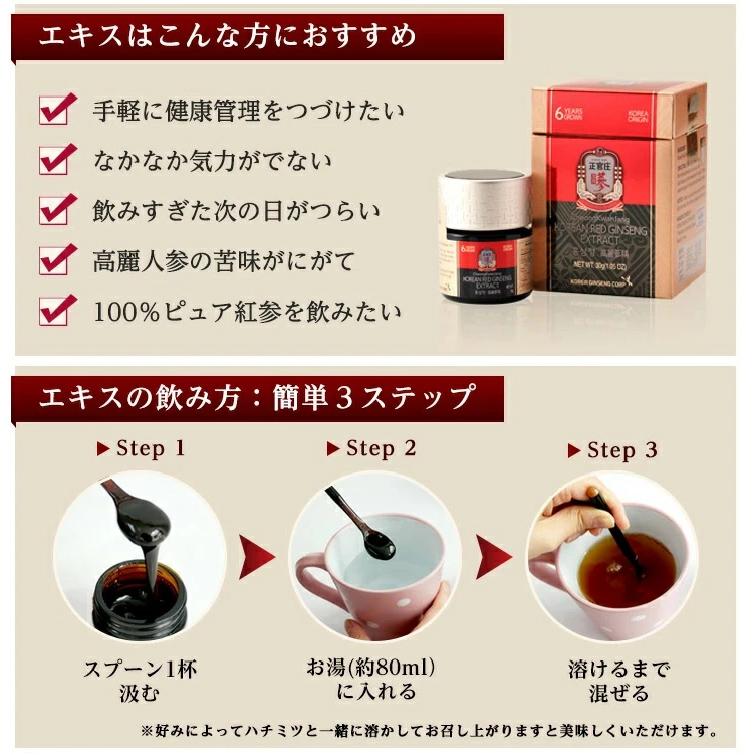 正官庄 【正官庄 日本公式】紅参エキス (240g)│正官庄(ジョン 正官庄 【正官庄 日本公式】紅参エキス (240g)│正官庄(ジョン