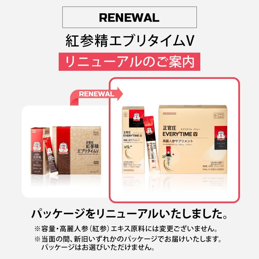 正官庄 【正官庄 日本公式】紅参精エブリタイムV (バリュー)【お試し