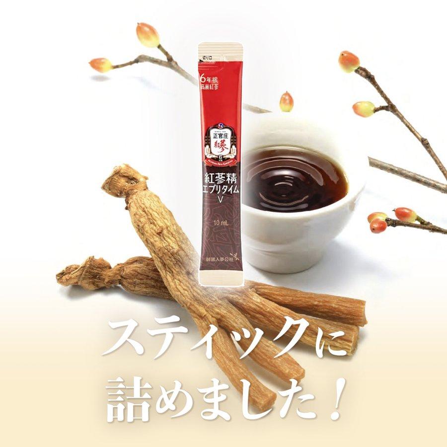 正官庄 【正官庄 日本公式】紅参精エブリタイムV (バリュー)【お試し