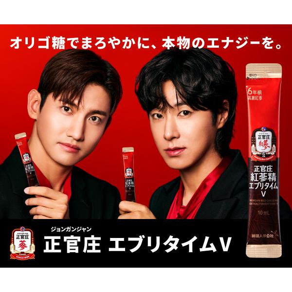 正官庄 【正官庄 日本公式】紅参精エブリタイムV (バリュー) 1箱 正官庄 【正官庄 日本公式】紅参精エブリタイムV (バリュー) 1箱