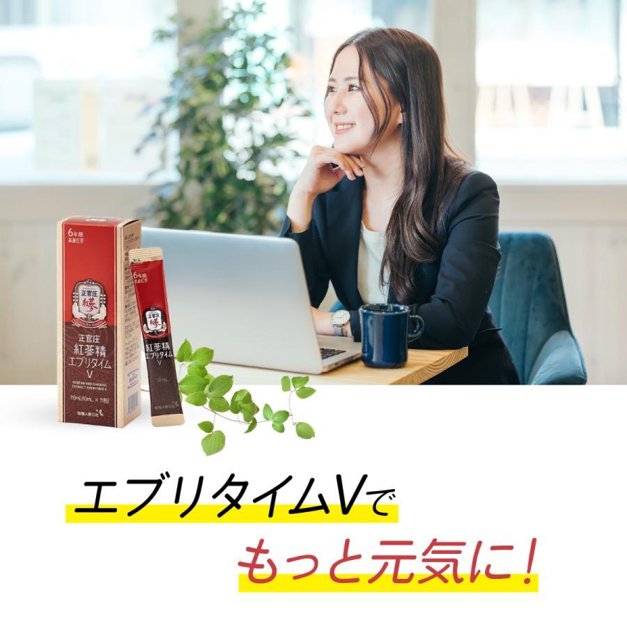 正官庄 【正官庄 日本公式】紅参精エブリタイムV (バリュー) 2箱