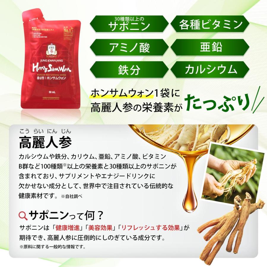 正官庄 【正官庄 日本公式】ホンサムウォン(HongSamWon) 3箱 (50ml×90 