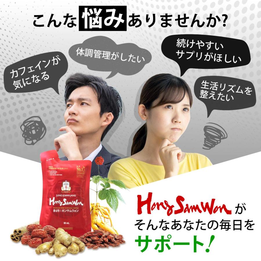 正官庄 【正官庄 日本公式】ホンサムウォン(HongSamWon) 3箱 (50ml×90