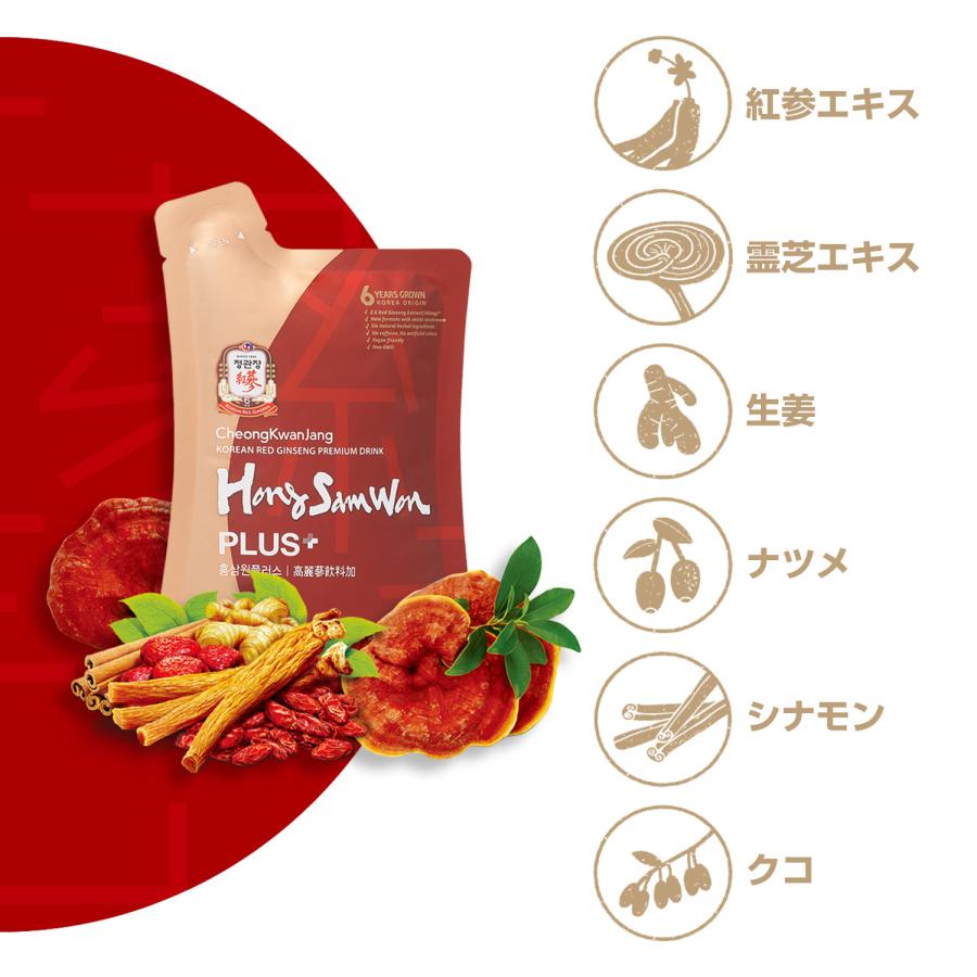 【正官庄 日本公式】ホンサムウォンプラス(HongSamWon PLUS) 1箱 (50ml×30袋)│正官庄(ジョンガンジャン) 紅参元 6年根 高麗人参 霊芝エキス サプリ 朝鮮人参｜seikansho｜02