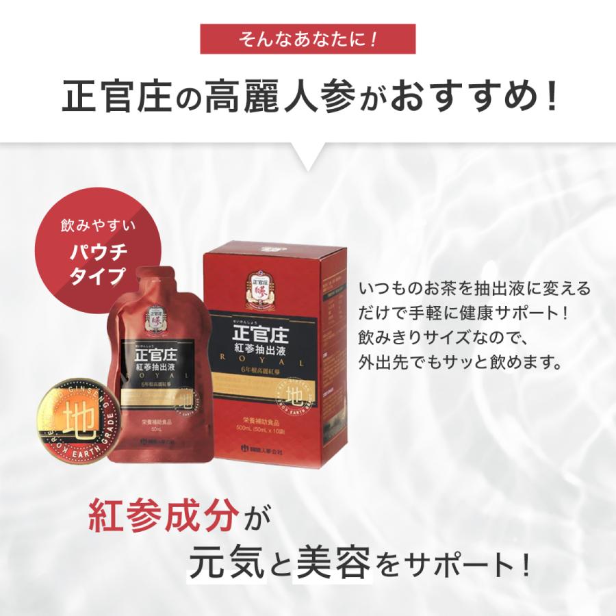 お買い得！ 10000円ポッキリ！】正官庄の高麗人参紅参抽出液
