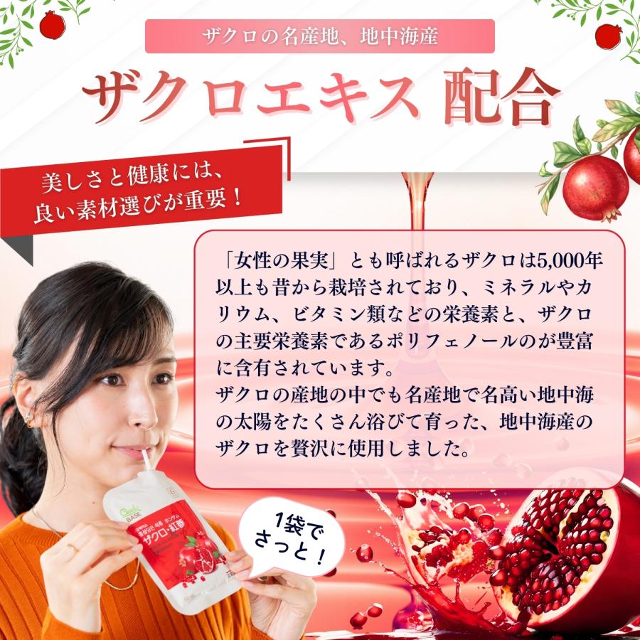 正官庄 【正官庄 日本公式】ザクロ・紅参 (40ml×63袋)│正官庄(ジョン