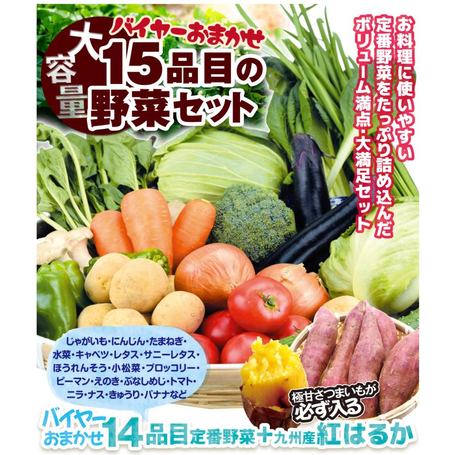 13お楽しみ野菜果物セットリンゴ、みかん、さつまいも、紫芋、キャベツ