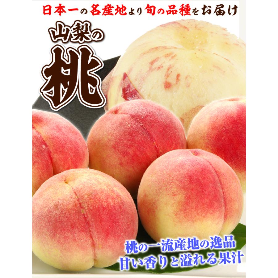 もも 山梨の桃 5kg 山梨産 ご家庭用 送料無料 食品 : 食みらい・国華園