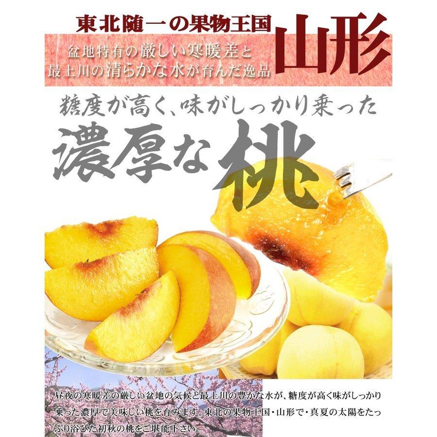 もも 5kg 大特価 山形の黄桃 山形産 ご家庭用 黄金桃 ゴールデンピーチ