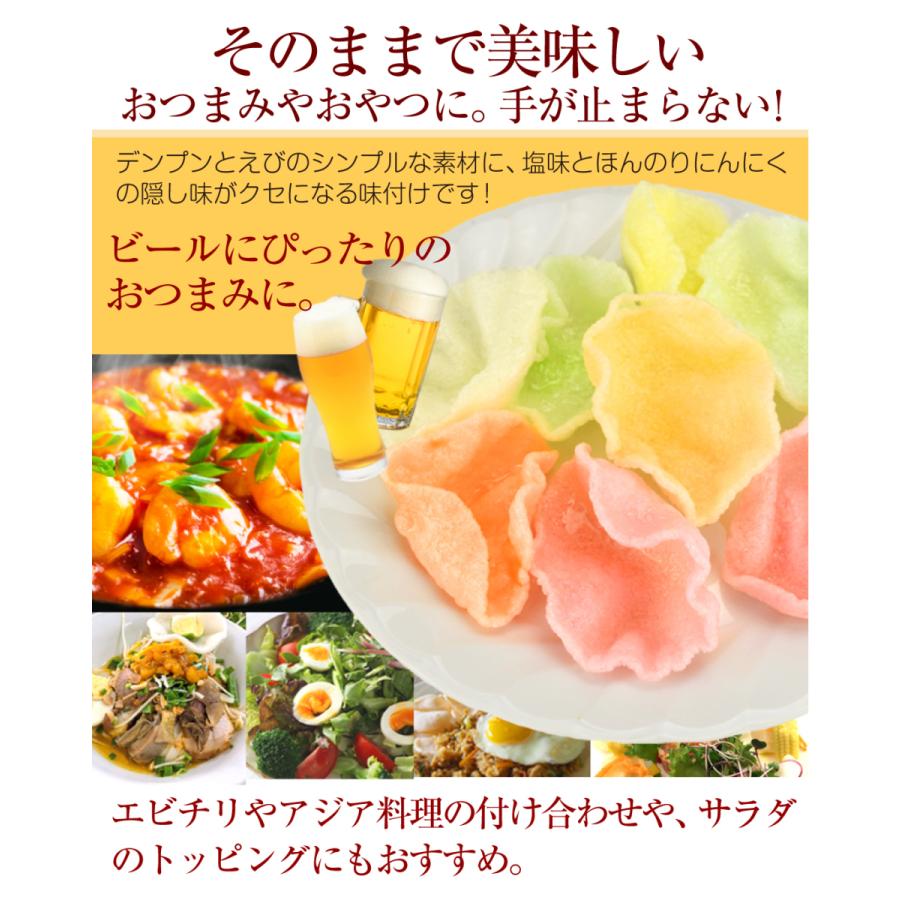 えびせん 454g 5色えびせん 龍蝦片 5色 カラフル 227g×2袋 お菓子