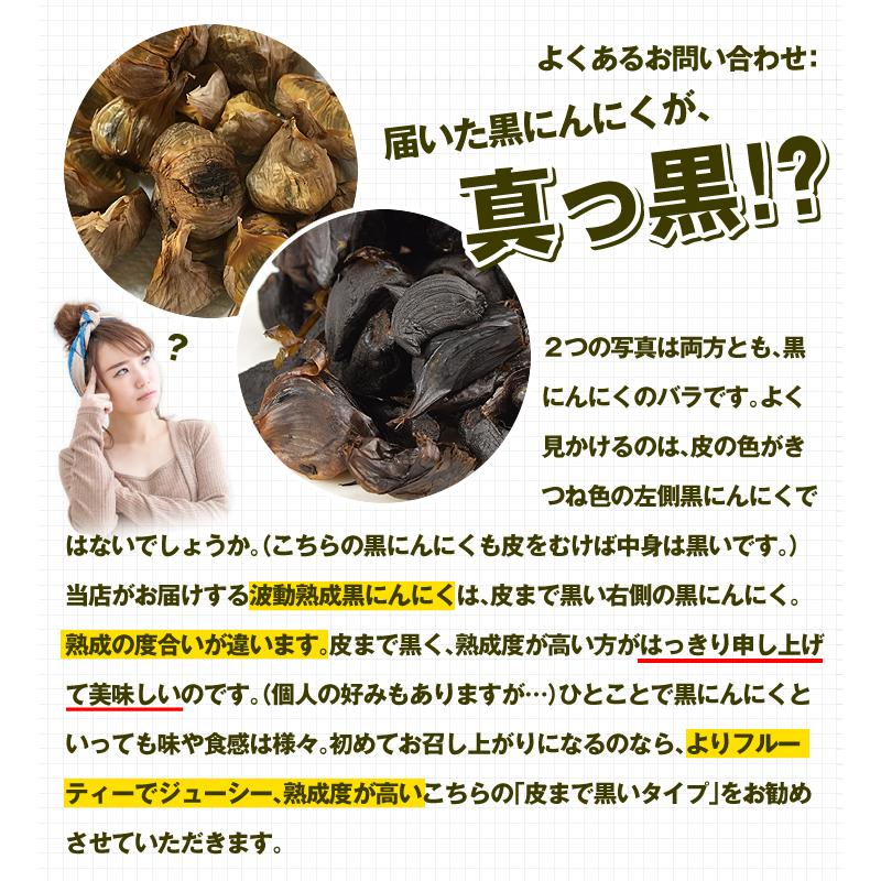 黒にんにく 2kg 青森産 ご家庭用 波動熟成黒にんにく バラ 200g 黒にんにく 2kg 青森産 ご家庭用 波動熟成黒にんにく バラ 200g