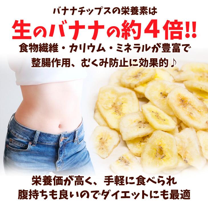 フィリピン産 バナナチップス 350g 送料無料 ポスト投函 バナナ チップス ポイント消化 ドライフルーツ F 食みらい 国華園 通販 Yahoo ショッピング