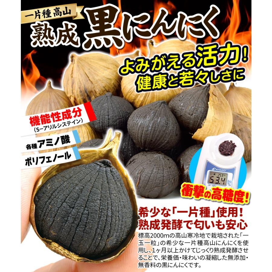 黒にんにく 600g 一片種 希少種 熟成黒にんにく（1袋あたり200g×3袋）大蒜 国華園｜seikaokoku｜02