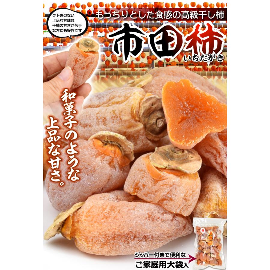 干柿 長野産 市田柿 1kg 食品 送料無料 ポスト投函 : 食みらい 干柿 長野産 市田柿 1kg 食品 送料無料 ポスト投函 : 食みらい