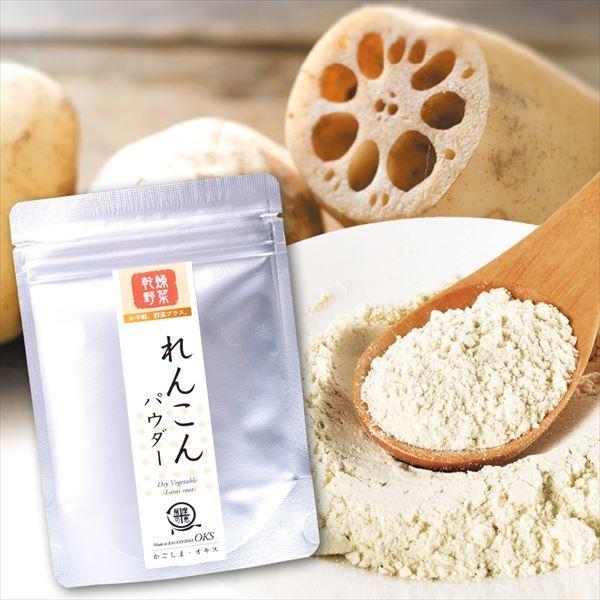 国産 れんこんパウダー 1袋 送料無料 ポスト投函 食品｜seikaokoku