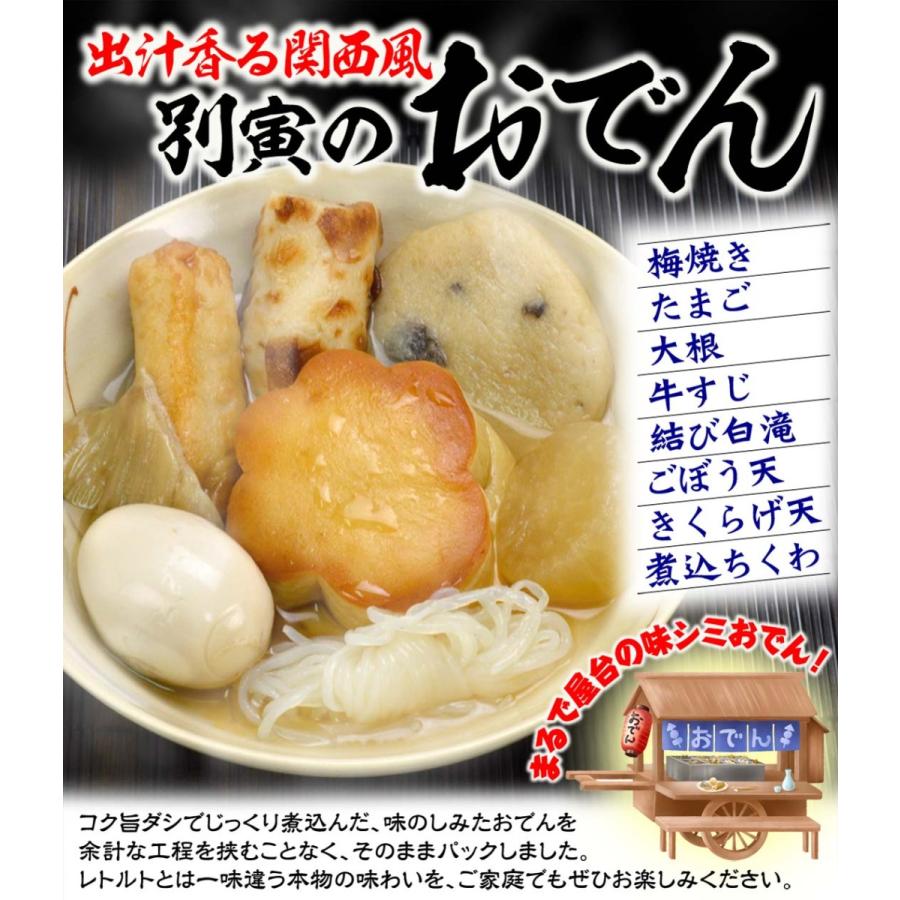 別寅のおでん 3パック1組 送料無料 梅やき入り 関西風 コク旨だし 8品入り 調理済み 冷蔵便 食品 F 食みらい 国華園 通販 Yahoo ショッピング