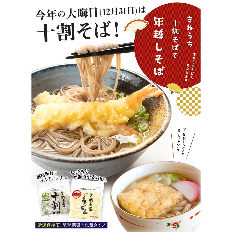 そば うどん 4袋セット 選べる きねうち生十割そば (1袋150g) きねうち