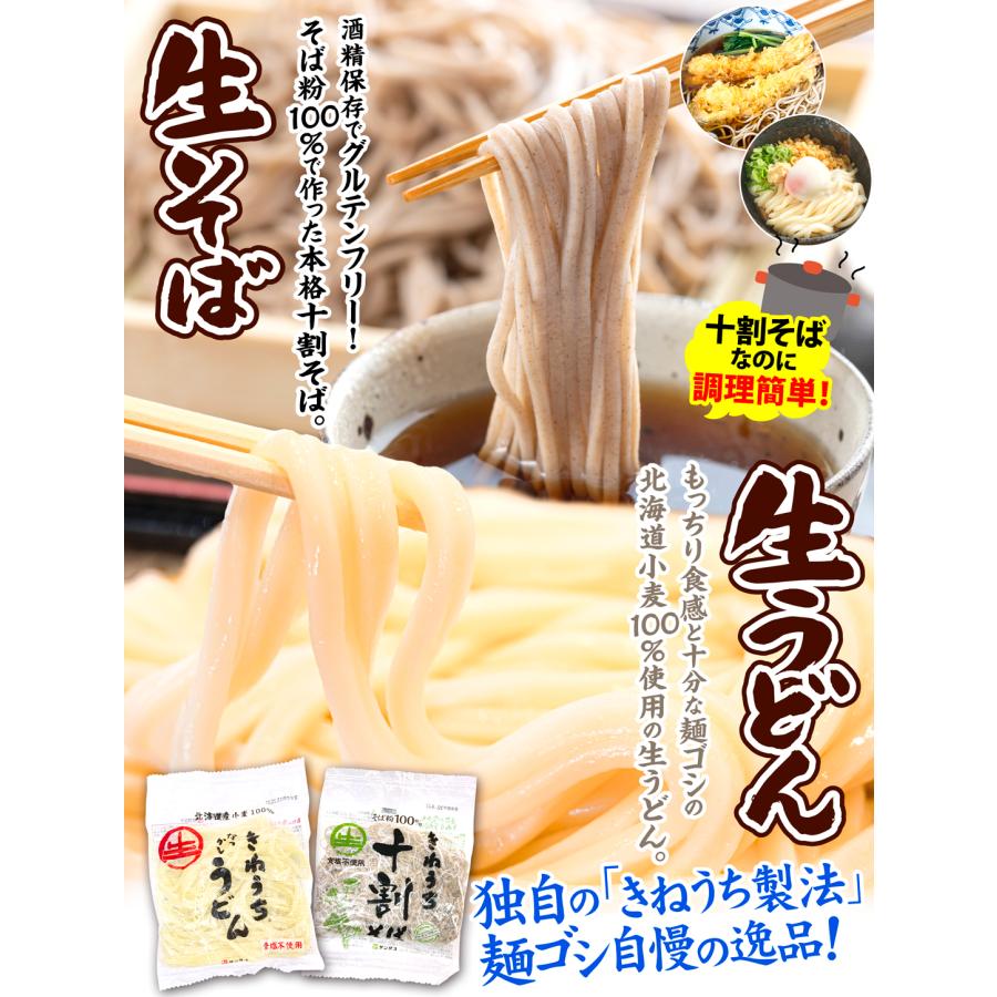 そば うどん 4袋セット 選べる きねうち生十割そば (1袋150g) きねうち