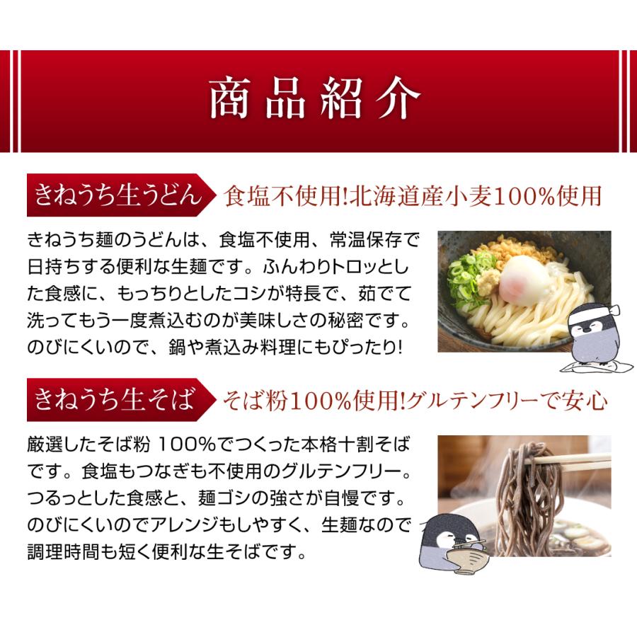 そば うどん  4袋セット 選べる きねうち生十割そば (1袋150g) きねうち生うどん (1袋200g) 十割そば サンサス商事 送料無料 食品 生麺 めん 国華園｜seikaokoku｜07