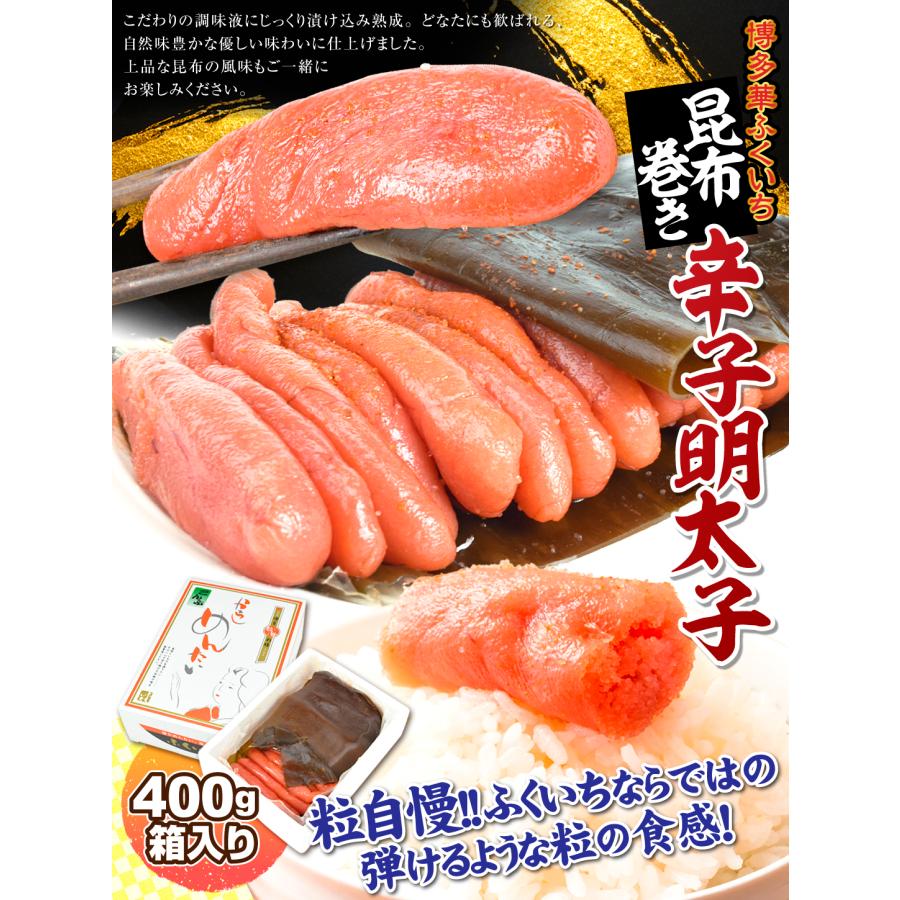 辛子明太子 800g（400g×2箱） 昆布巻き明太子 めんたいこ 化粧箱 冷凍 