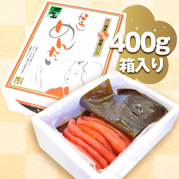 辛子明太子 800g（400g×2箱） 昆布巻き明太子 めんたいこ 化粧箱 冷凍
