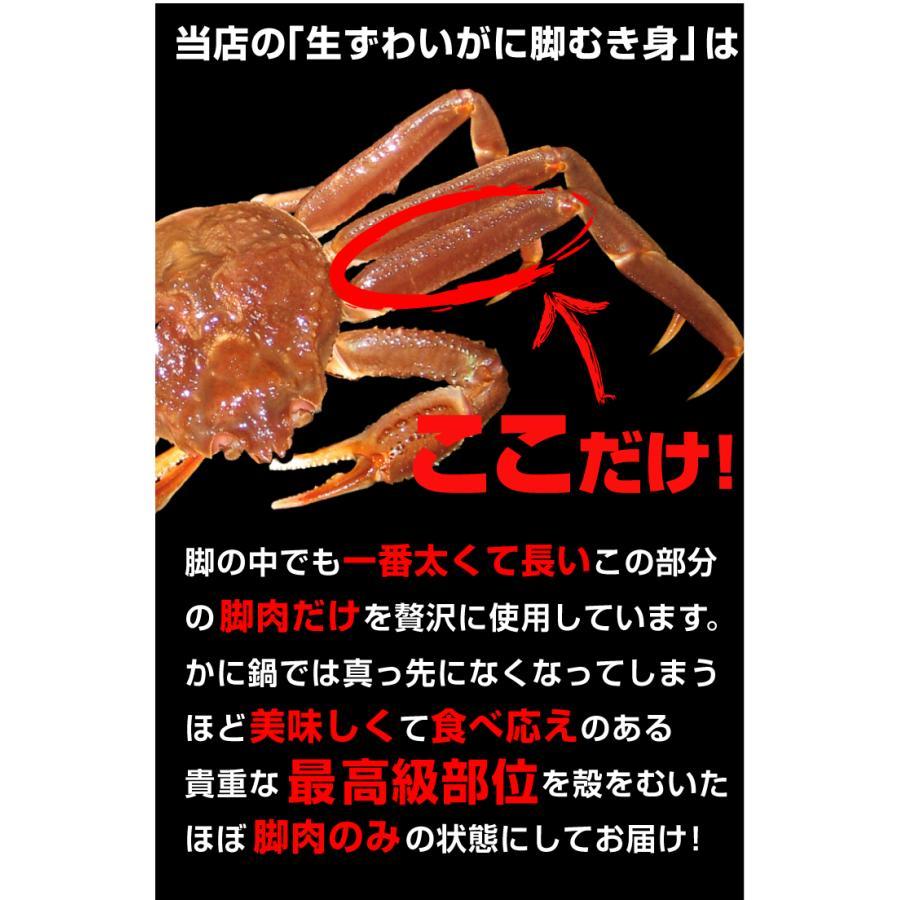 かに 生ずわいがに ポーション 1kg 脚むき身 送料無料 500g×2パック 刺身 生食用 脚肉のみ 蟹 棒肉 冷凍便 食品｜seikaokoku｜08