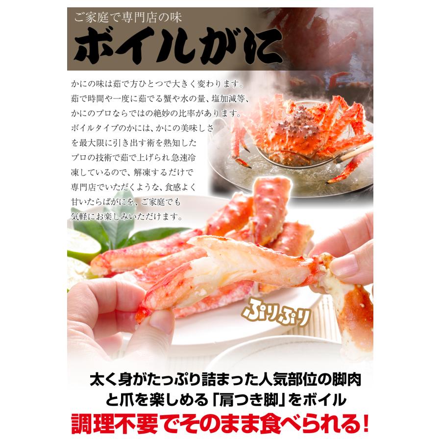 かに ボイル たらばがに 肩付き脚 1肩 5L シュリンク 茹で蟹 タラバ