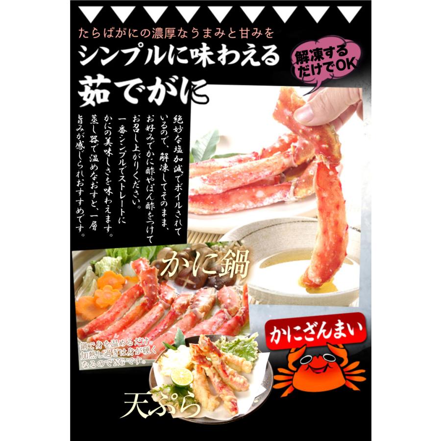 かに ボイル たらばがに 肩付き脚 1肩 5L シュリンク 茹で蟹 タラバ