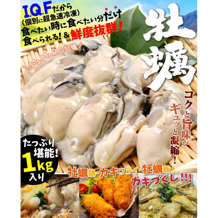 かき 牡蠣 カキ 1kg 岡山産 Lサイズ ジャンボ むき身 正味850g 35〜40粒 個凍 加熱用 送料無料 冷凍便 : 食みらい・国華園 ...