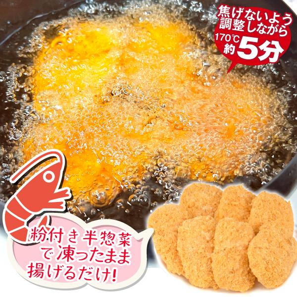 えび 海老カツ10個 洋食 揚げるだけ 約60g×10個入 えびかつ えび