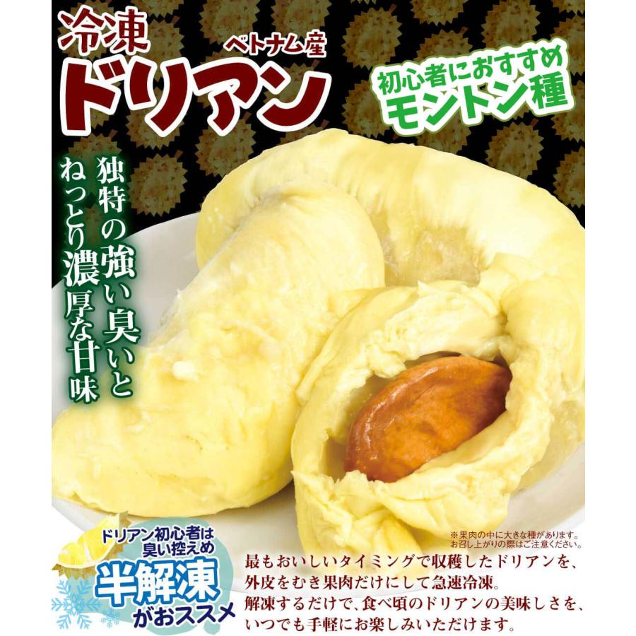 ベトナム冷凍ドリアン（ムサンキング ）ドリアン5パック（500ｇ*5）セール 35ecca233c4c37ce1380e0b924e026