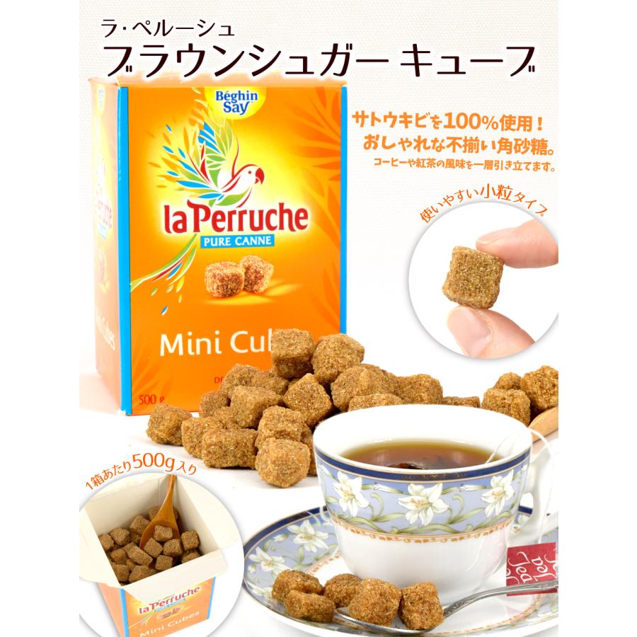 角砂糖 500g ラ・ペルーシュ ブラウンシュガー キューブ 小粒 食品