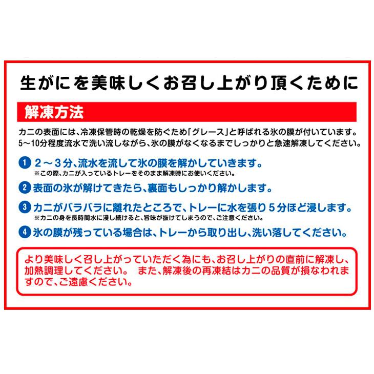 かに 生紅ずわいがに フルポーション 1kg 送料無料（500g×2パック）お刺身 脚肉 脚むき身 生食OK かにしゃぶ 忘年会 蟹 冷凍便 食品の画像