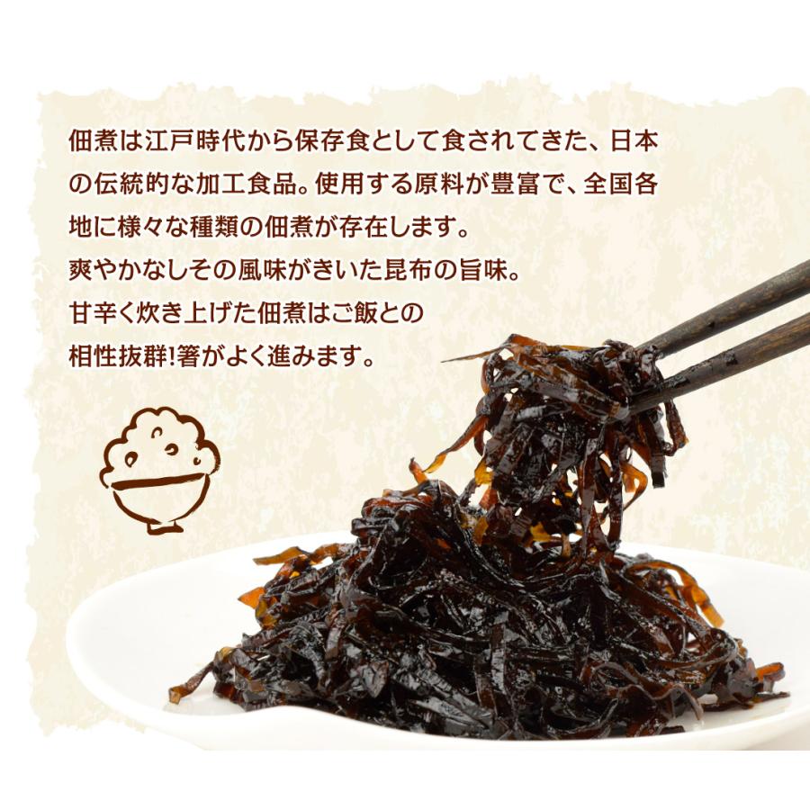 佃煮 しそこんぶ 144g×2パック つくだ煮 昆布 食品 送料無料 ポスト