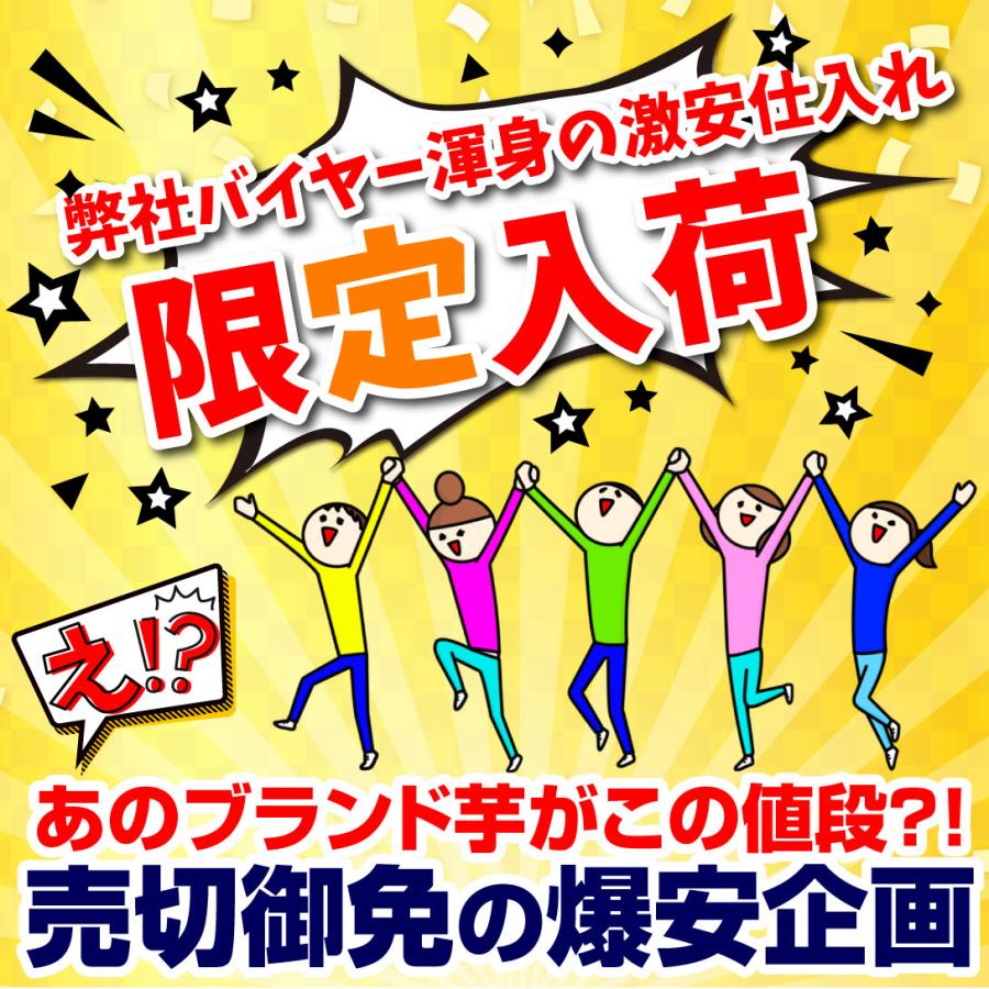 さつまいも 甘太くん 10kg 数量限定 大分産 ご家庭用 大分のブランド芋 熟成紅はるか 送料無料 食品 国華園｜seikaokoku｜05