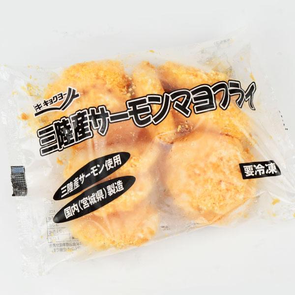 サーモンマヨフライ 20個 （300g×2袋） 食品 冷凍便 : 食みらい・国