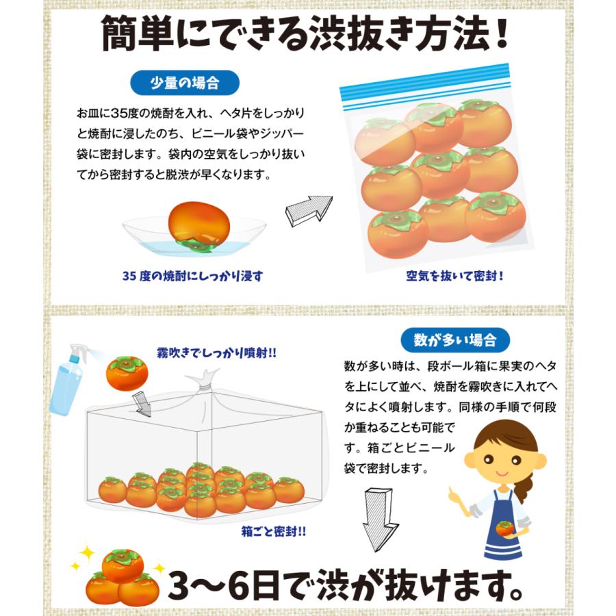 柿 10kg 愛宕柿【干柿用渋柿】 ご家庭用 徳島・愛媛産 送料無料 食品 |  | 09