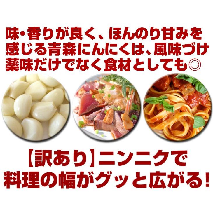 にんにく 1kg お買得 青森産 ご家庭用 送料無料 食品｜seikaokoku｜06